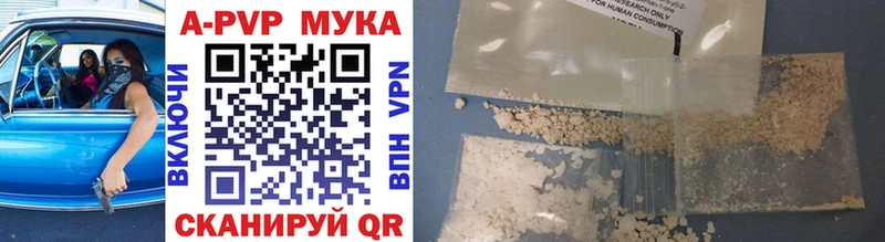 APVP крисы CK Королёв