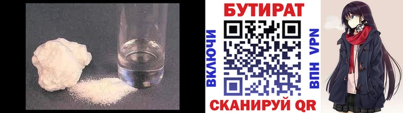 где купить наркоту  Королёв  БУТИРАТ 99% 