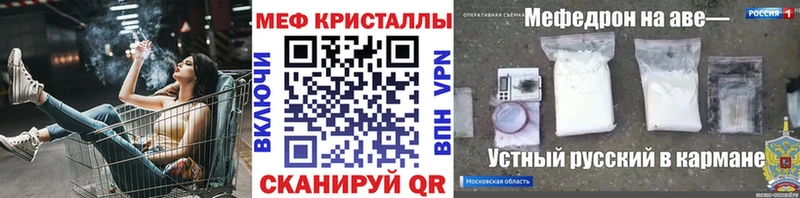 Мефедрон VHQ  Королёв 